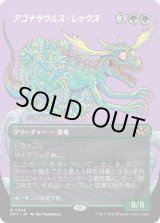 画像: 【ボーダーレス】【日本語版】アゴナサウルス・レックス/Agonasaur Rex