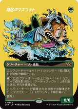 画像: 【ボーダーレス】【日本語版】地区のマスコット/District Mascot