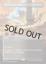 画像: 『Foil』『ボーダーレス』『英語版』ブリーチボーンの境界/Bleachbone Verge