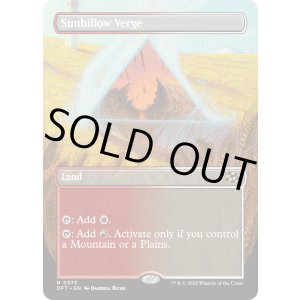 画像: 『ボーダーレス』『英語版』サンビロウの境界/Sunbillow Verge