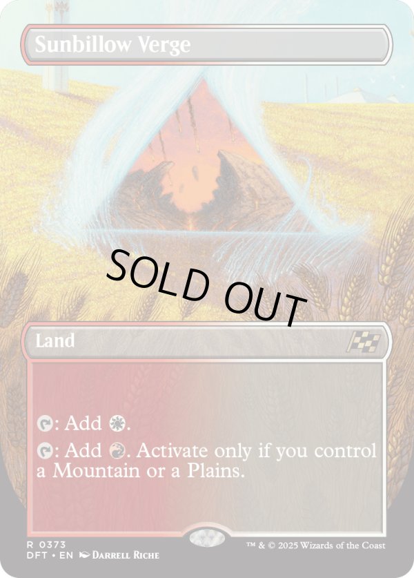 画像1: 『ボーダーレス』『英語版』サンビロウの境界/Sunbillow Verge (1)