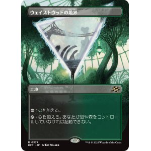 画像: 【ボーダーレス】【日本語版】ウェイストウッドの境界/Wastewood Verge