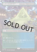 画像: 【Foil】【ボーダーレス】【日本語版】ウィローラッシュの境界/Willowrush Verge