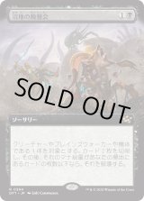 画像: 【Foil】【拡張枠】【日本語版】沼地の晩餐会/Quag Feast