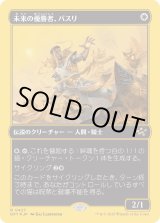 画像: 【ファーストプレイスFoil】【日本語版】未来の優勝者、バスリ/Basri, Tomorrow's Champion