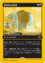 画像: 【ファーストプレイスFoil】【日本語版】奔流川の記念碑/Riverchurn Monument