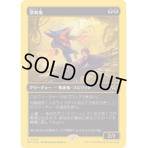 画像: 【ファーストプレイスFoil】【日本語版】恐血鬼/Bloodghast