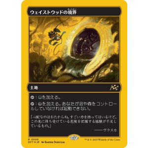 画像: 【ファーストプレイスFoil】【日本語版】ウェイストウッドの境界/Wastewood Verge