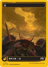 画像: 【ファーストプレイスFoil】【日本語版】山/Mountain