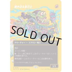 画像: 【ファーストプレイスFoil】【日本語版】焼き切る非行士/Burnout Bashtronaut