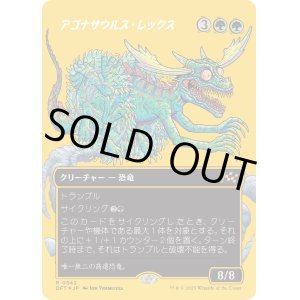 画像: 【ファーストプレイスFoil】【日本語版】アゴナサウルス・レックス/Agonasaur Rex