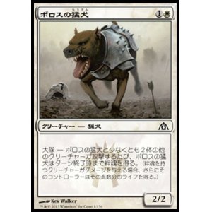 画像: 【日本語版】ボロスの猛犬/Boros Mastiff