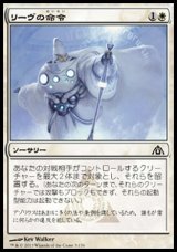 画像: 【日本語版】リーヴの命令/Lyev Decree