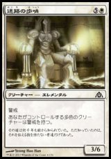 画像: 【日本語版】迷路の歩哨/Maze Sentinel