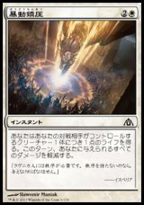 画像: 【日本語版】暴動鎮圧/Riot Control