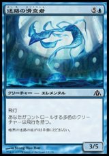 画像: 【日本語版】迷路の滑空者/Maze Glider
