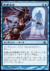 画像: 【日本語版】走者止め/Runner's Bane