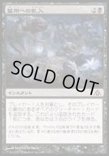 画像: 【日本語版】墓所への乱入/Crypt Incursion