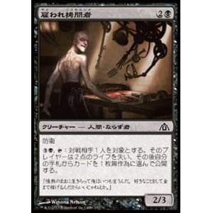 画像: 【日本語版】雇われ拷問者/Hired Torturer