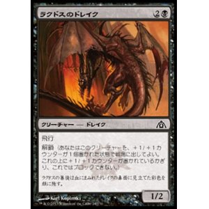 画像: 【日本語版】ラクドスのドレイク/Rakdos Drake