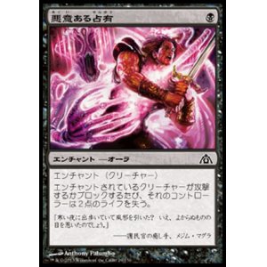 画像: 【日本語版】悪意ある占有/Sinister Possession