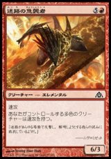 画像: 【日本語版】迷路の急襲者/Maze Rusher