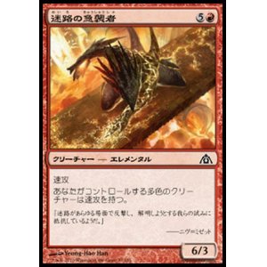 画像: 【日本語版】迷路の急襲者/Maze Rusher