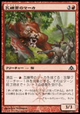 画像: 【日本語版】瓦礫帯のマーカ/Rubblebelt Maaka
