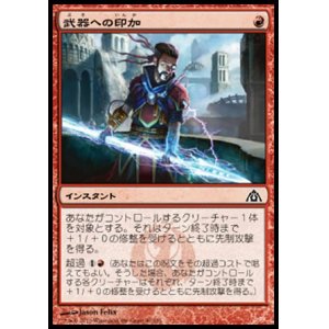 画像: 【日本語版】武器への印加/Weapon Surge
