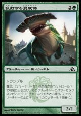 画像: 【日本語版】乱打する混成体/Battering Krasis