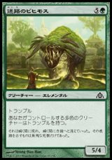 画像: 【日本語版】迷路のビヒモス/Maze Behemoth