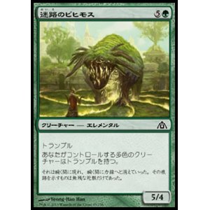 画像: 【日本語版】迷路のビヒモス/Maze Behemoth