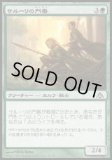画像: 【日本語版】サルーリの門番/Saruli Gatekeepers