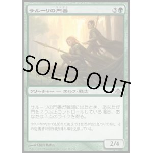 画像: 【日本語版】サルーリの門番/Saruli Gatekeepers