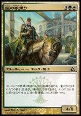 画像: 【日本語版】鎧の狼乗り/Armored Wolf-Rider