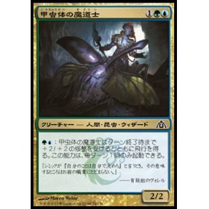 画像: 【日本語版】甲虫体の魔道士/Beetleform Mage