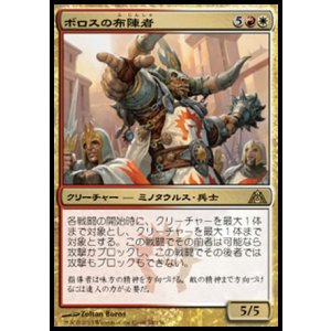 画像: 【日本語版】ボロスの布陣者/Boros Battleshaper