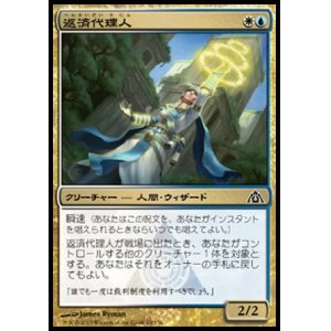 画像: 【日本語版】返済代理人/Deputy of Acquittals