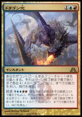画像: 【日本語版】ドラゴン化/Dragonshift