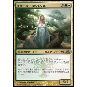 画像: 【日本語版】イマーラ・タンドリス/Emmara Tandris