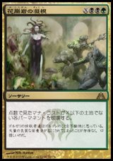 画像: 【日本語版】花崗岩の凝視/Gaze of Granite