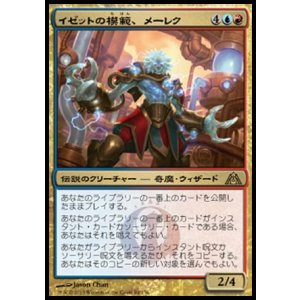 画像: 【日本語版】イゼットの模範、メーレク/Melek, Izzet Paragon