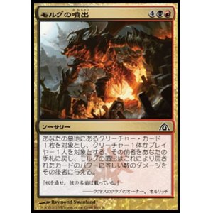 画像: 【日本語版】モルグの噴出/Morgue Burst