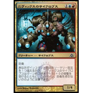 画像: 【日本語版】ニヴィックスのサイクロプス/Nivix Cyclops