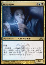 画像: 【日本語版】概念泥棒/Notion Thief