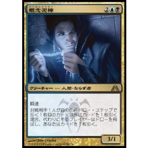 画像: 【日本語版】概念泥棒/Notion Thief