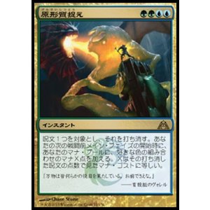 画像: 【日本語版】原形質捉え/Plasm Capture