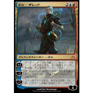 画像: 【日本語版】ラル・ザレック/Ral Zarek