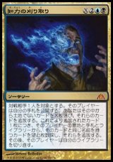 画像: 【日本語版】知力の刈り取り/Reap Intellect