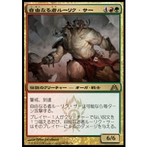 画像: 【日本語版】自由なる者ルーリク・サー/Ruric Thar, the Unbowed